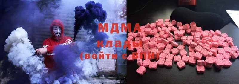 MDMA кристаллы  Арамиль 